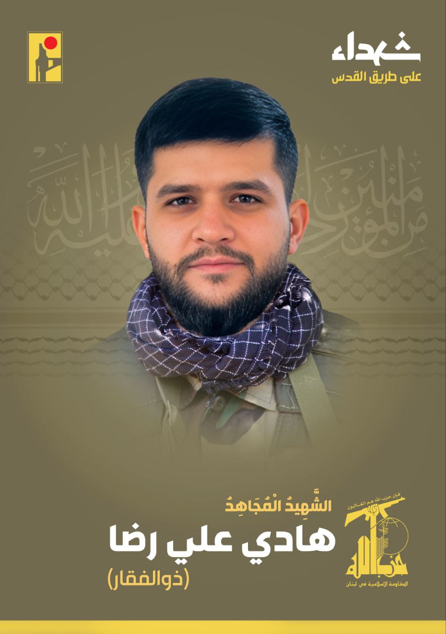 هادي علي رضا